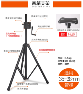 喇叭音箱腳架